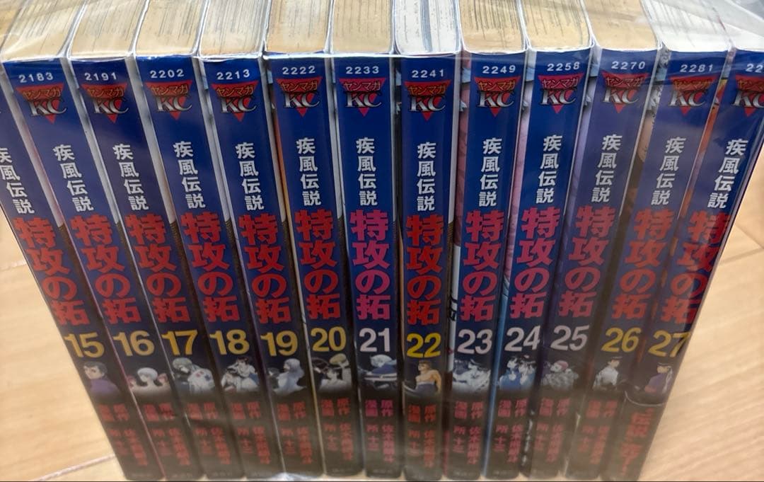 【新装版】疾風(かぜ)伝説 特攻(ぶっこみ)の拓 1巻〜27巻全巻セット