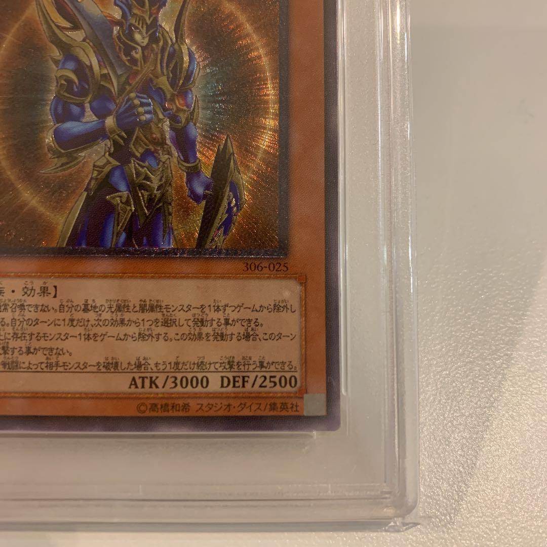 遊戯王 カオス・ソルジャー －開闢の使者－　psa9