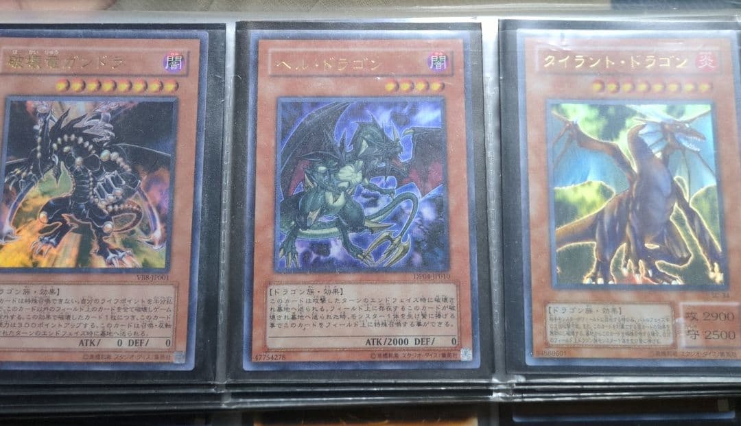 遊戯王OCG 初期ブルーアイズ オベリスク カオスソルジャー ゼラ ガルマ