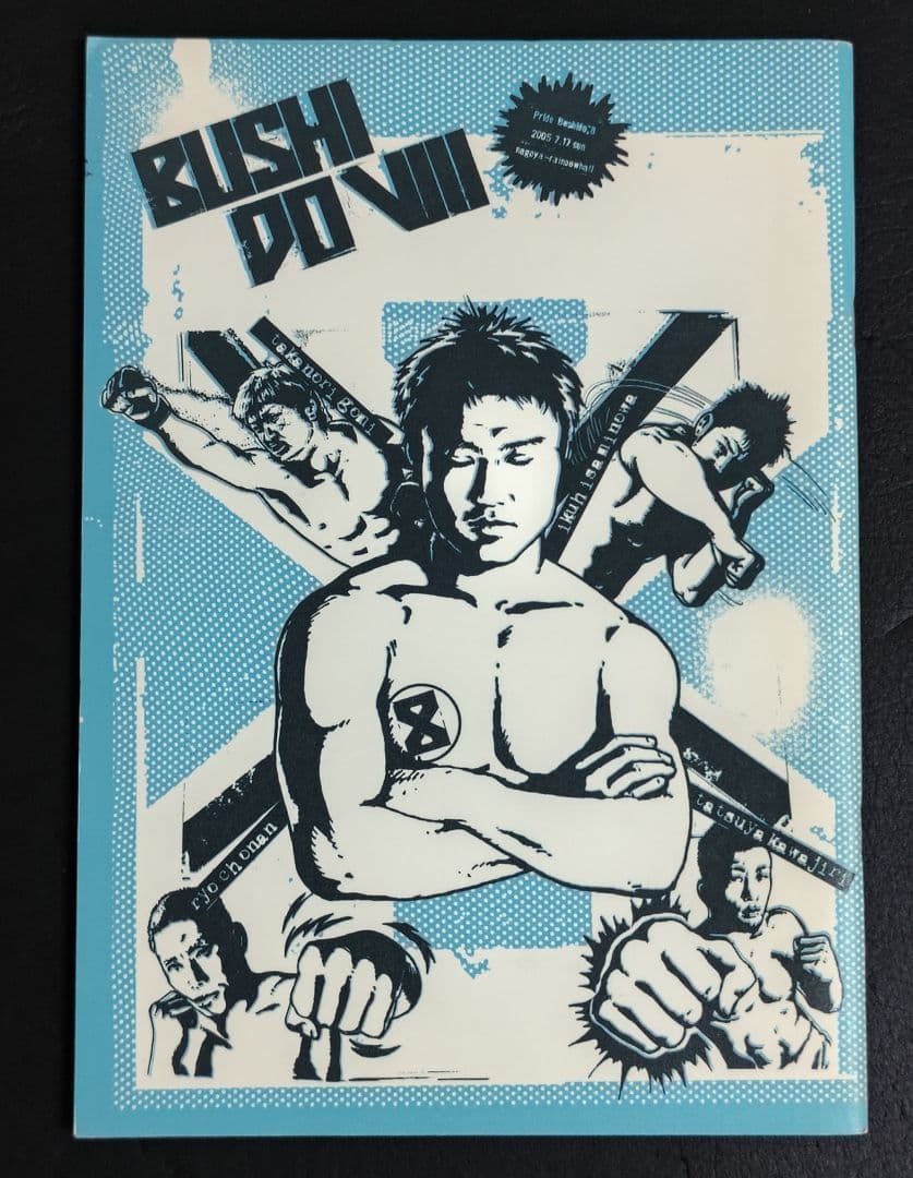 PRIDE 武士道パンフレット6冊セット