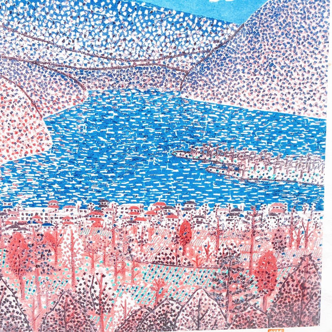 10SAM25 山下清「日本平よりの富士」絵画 46/300 版画 現状品