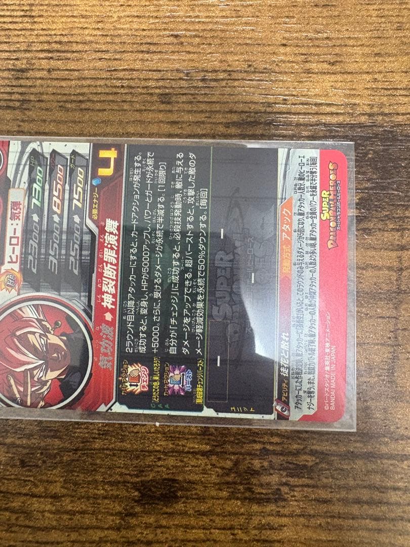 イ*ル様 スーパードラゴンボールヒーローズ UGM7-SEC3 ゴクウブラック