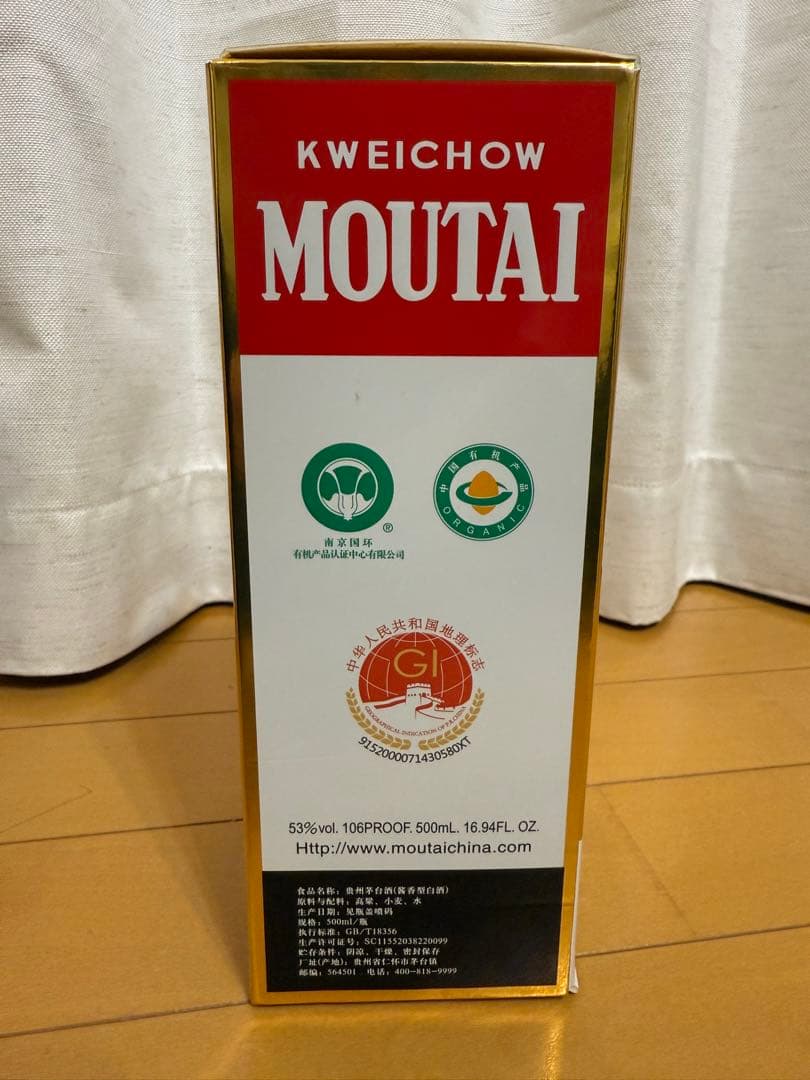 貴州茅台酒 飛天牌 2022年 53% 500ml 未開封