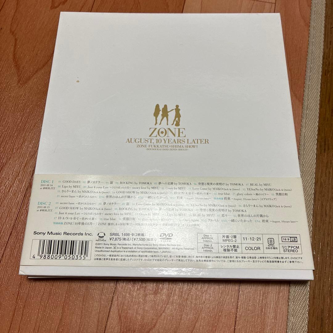 ZONE/「10年後の8月…」ZONE復活しまっSHOW!!～同窓会だよ全員集…