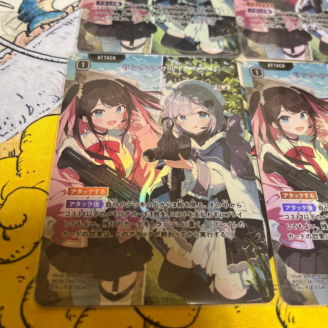 Xross stars リンク・アサルトSRP