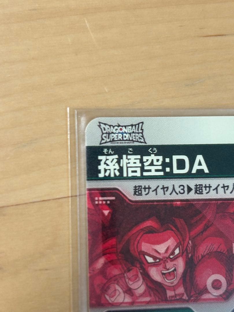 ドラゴンボールダイバーズ　sdv5-055パラレル 孫悟空DA