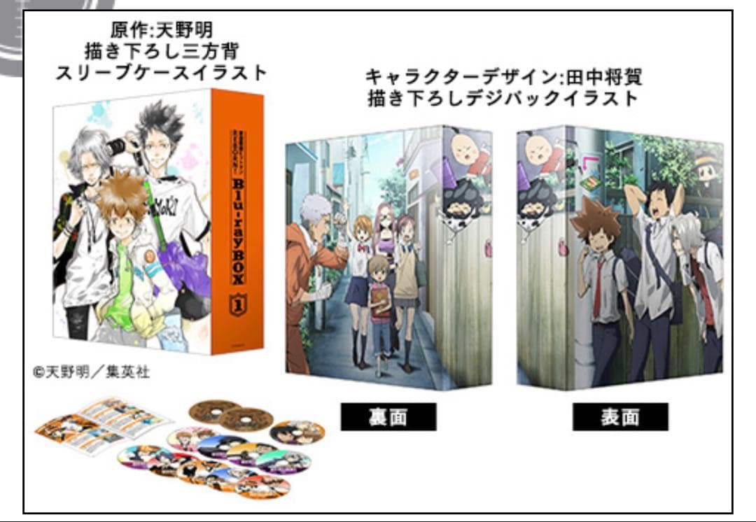 家庭教師ヒットマンREBORN！ Blu-ray BOX 1～3