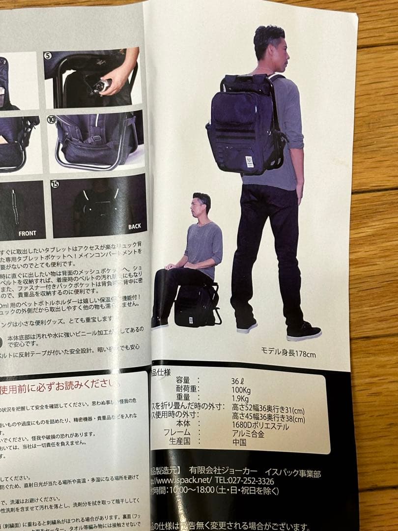 ispack 清水エスパルス