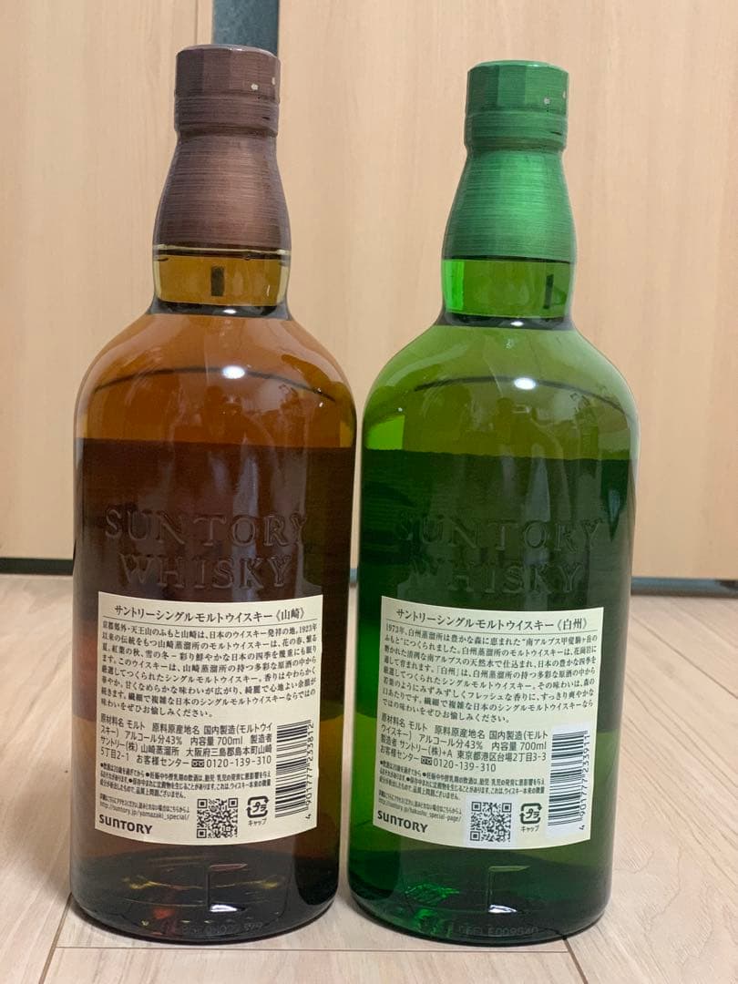 【天然水】 白州 山崎 700ml ウイスキー サントリー