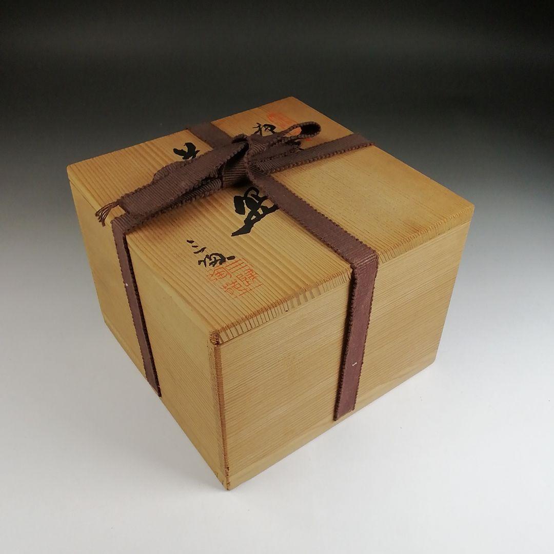 Ｓ９５４　茶碗　『唐津焼』『岸岳窯　三帰陶苑』　共箱　抹茶碗　茶道具