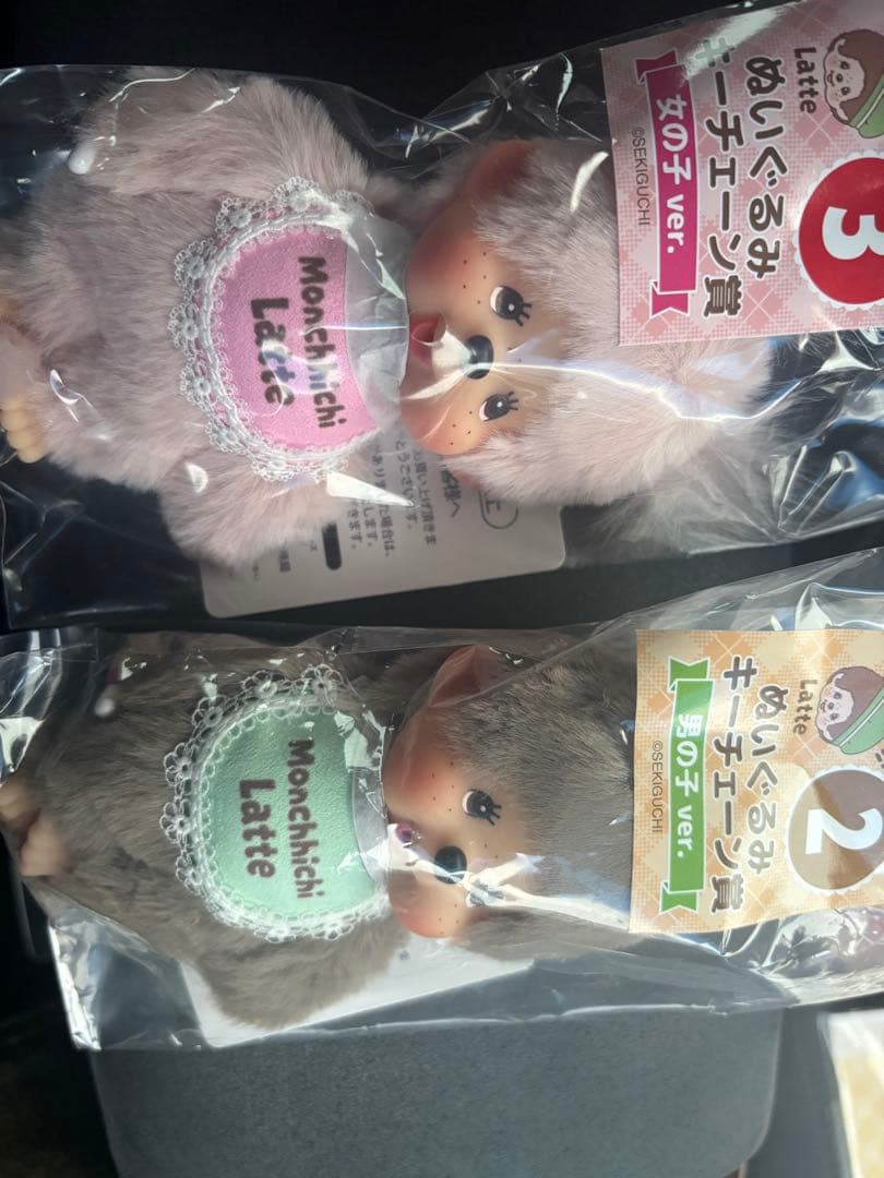 モンチッチ　 まとめ売り