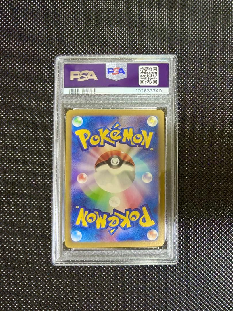 【psa10】ピカチュウex ur