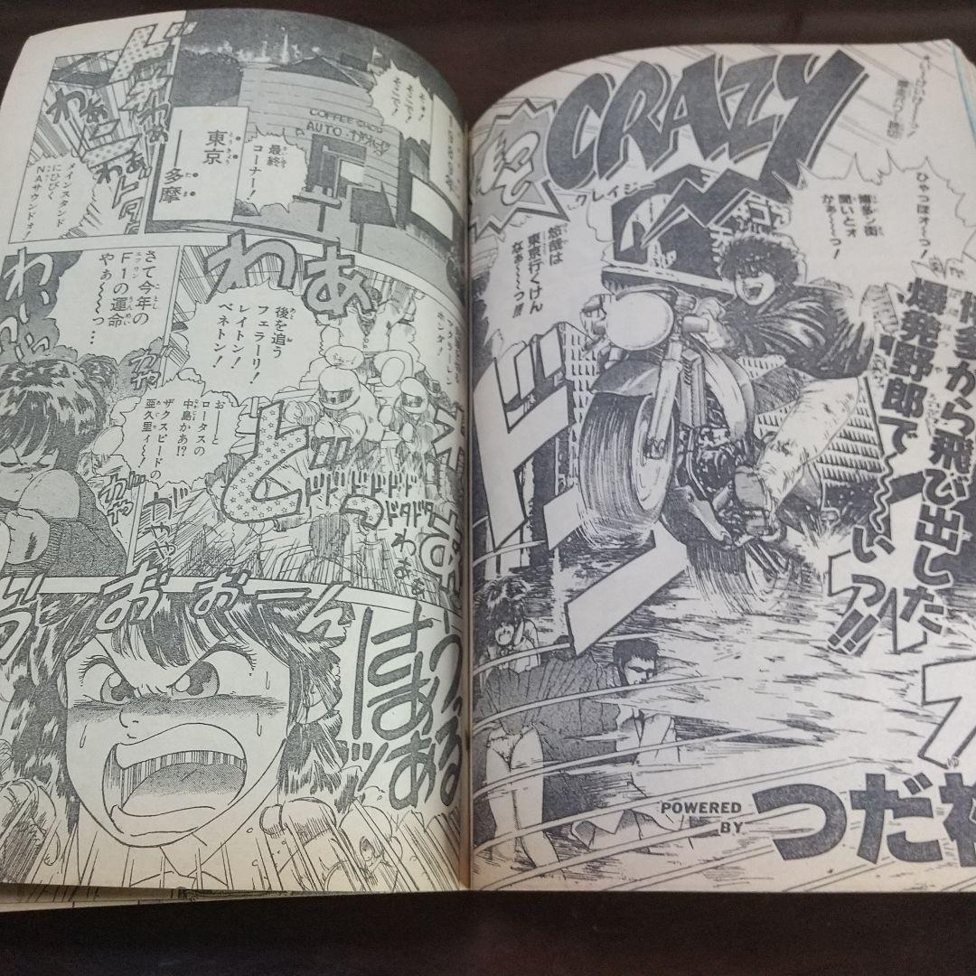 週刊少年ジャンプ特別編集 SpringSpecial ※冨樫義博 上北双子 読切