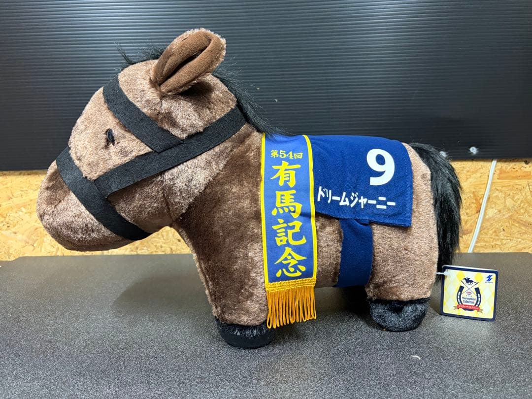 サラブレッドコレクションBIG 9体　+ ねそべりBIG2体