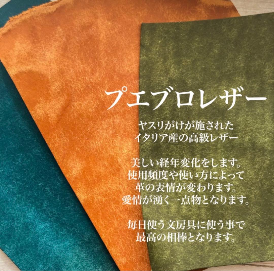 【高級イタリアンレザー】筆箱をオシャレにする！消しゴムカバー　オーダーページ