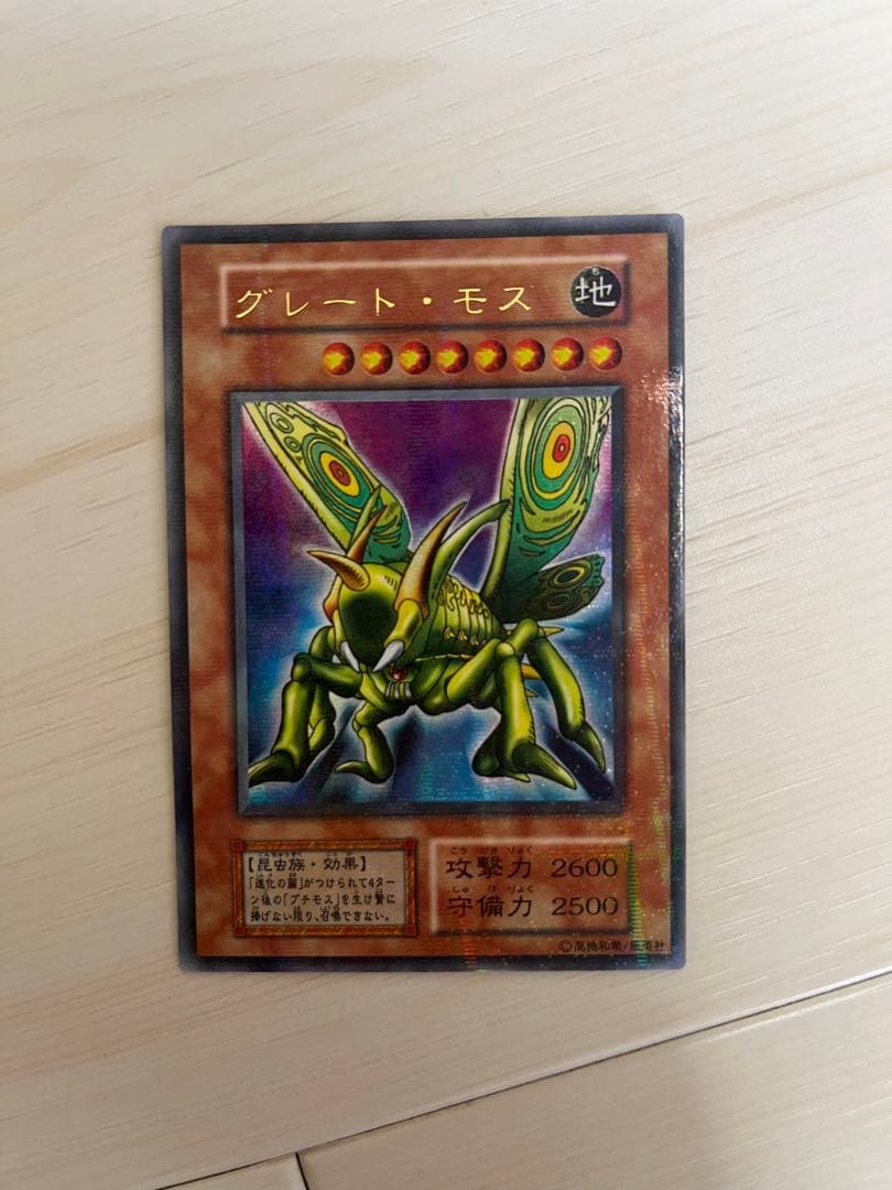 遊戯王カード の初期です！(第2期もあり)