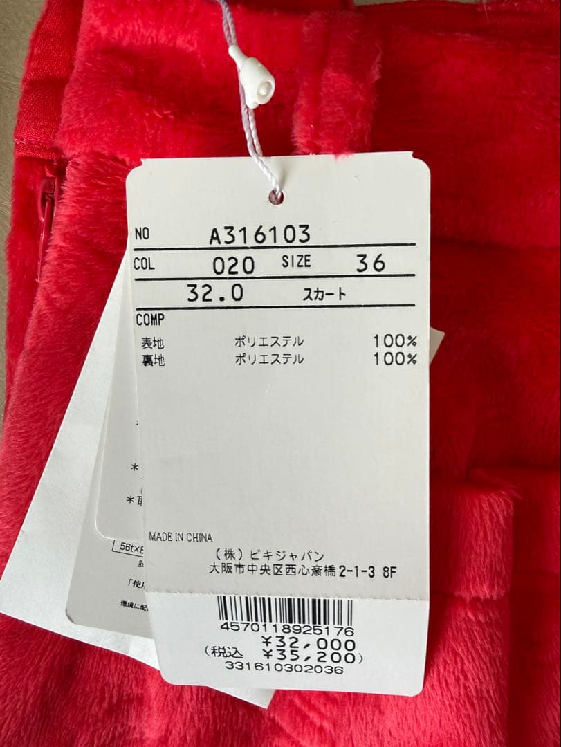 新春セール　アルチビオ　フリース ベスト スカート セット