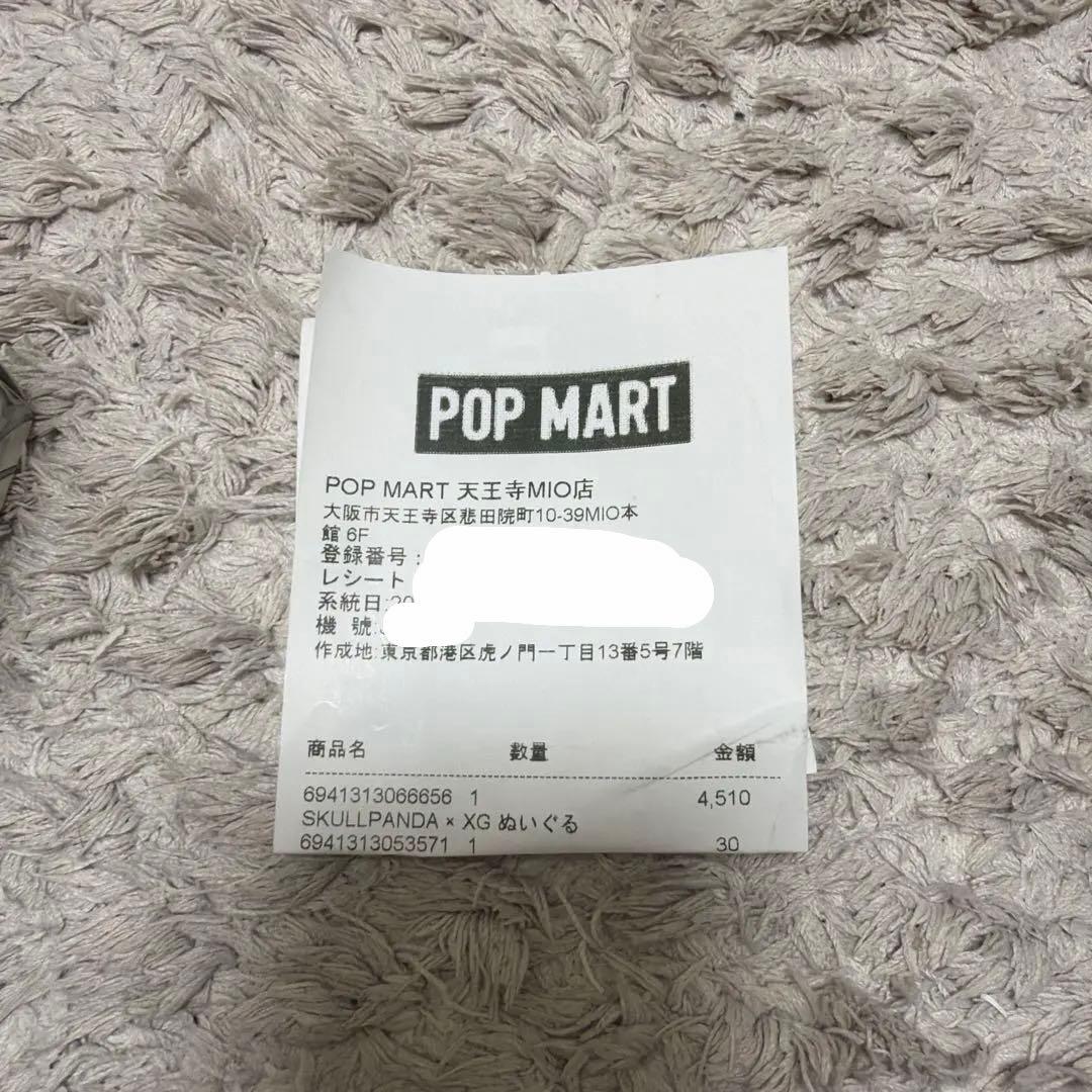 SKULL PANDA XGコラボ ぬいぐるみペンダント 即日発送⭕️