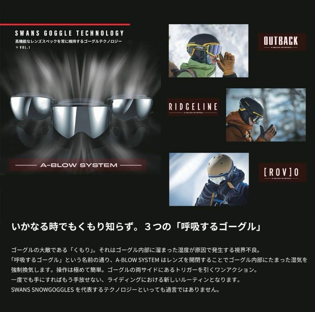 SWANS ゴーグル　OUTBACK スキー　スノーボード
