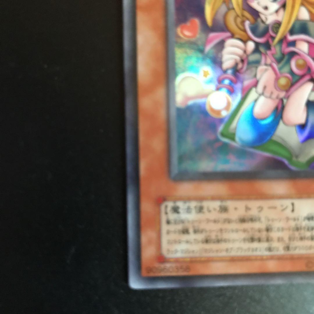 遊戯王 トゥーン・ブラック・マジシャン・ガール