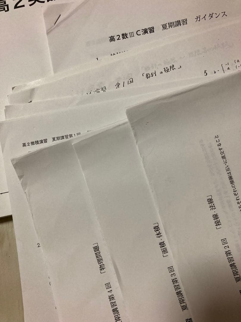 美品 鉄緑会 高2 夏期 数IIIC(鶴田先生プリント) 英語B 数学B セット