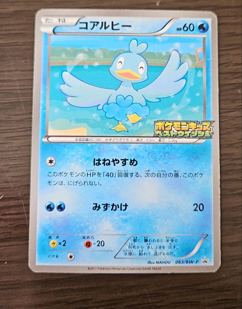 プロモ　ポケモンキッズ　11枚まとめ売りセットコンプリート ポケモンカードゲーム