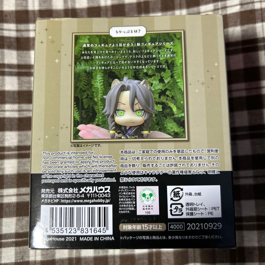 ツイステ レオナ るかっぷ