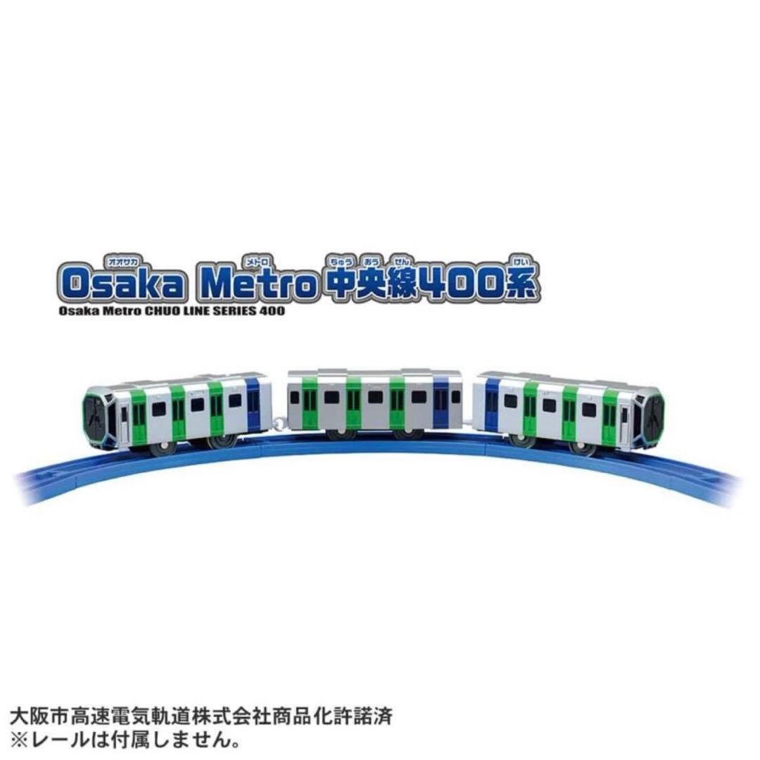 タカラトミー♡プラレール S-37 Osaka Metro 中央線 400系