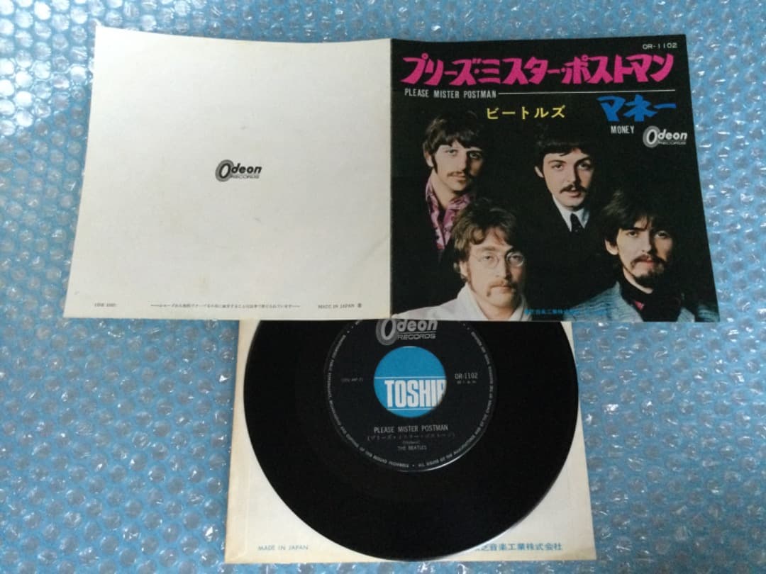 ビートルズ ／プリーズ・ミスター・ポストマン　オデオン2ndジャケ