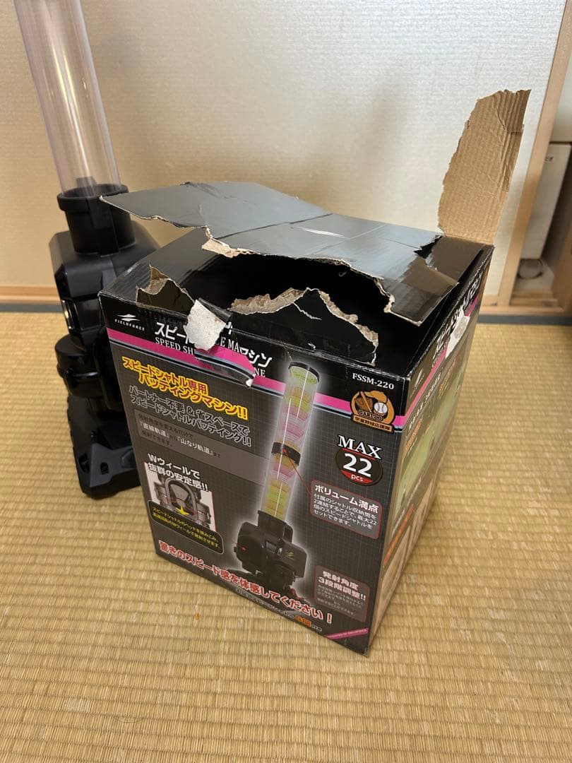 スピードシャトルマシン