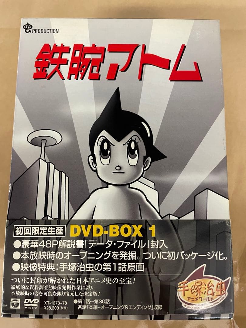 鉄腕アトム Box 1〜6（DVD36枚／全193話）コンプリートセット