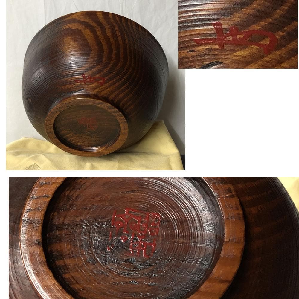 F1090 大野昭和斎 肥松 糸目 菓子器 共箱 梅文 淡々斎 書付 茶道具