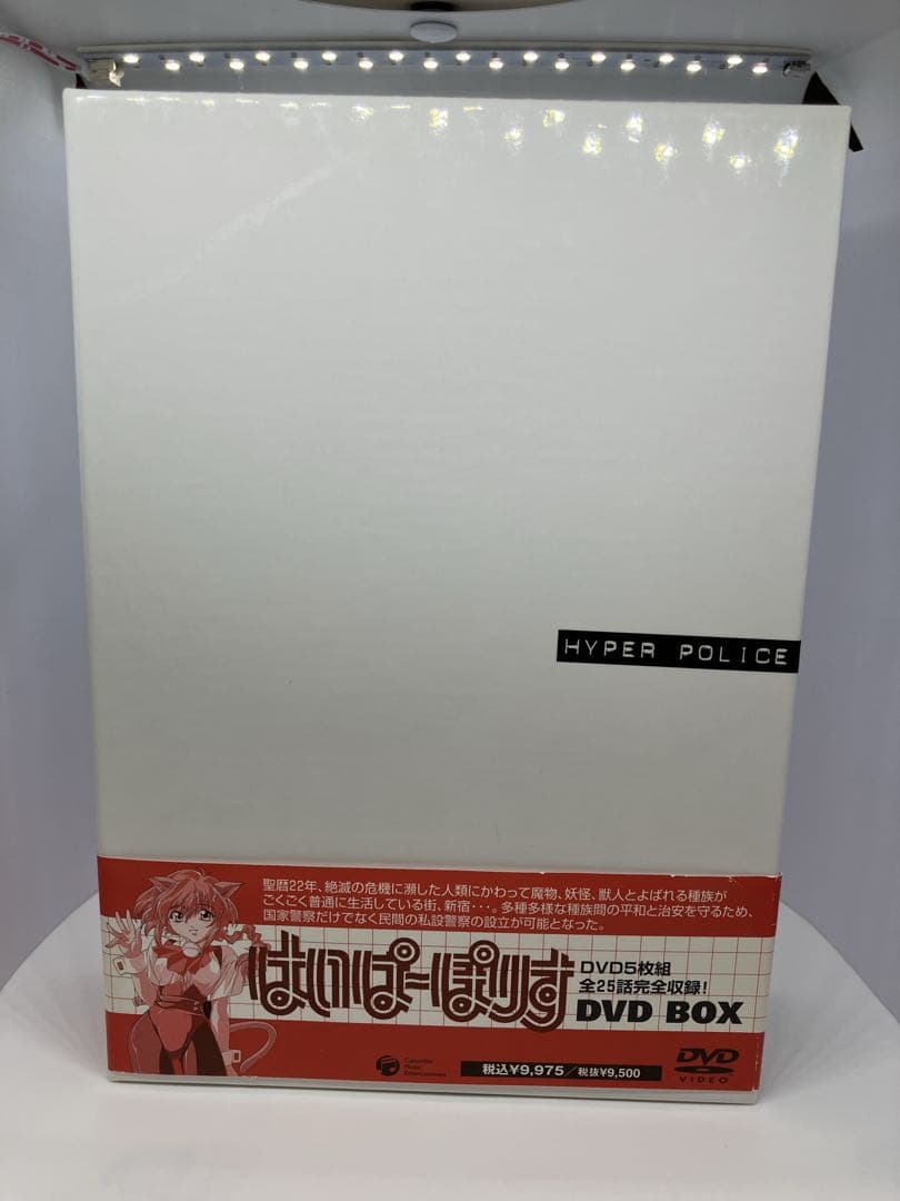 I*S様 はいぱーぽりす　DVD BOX