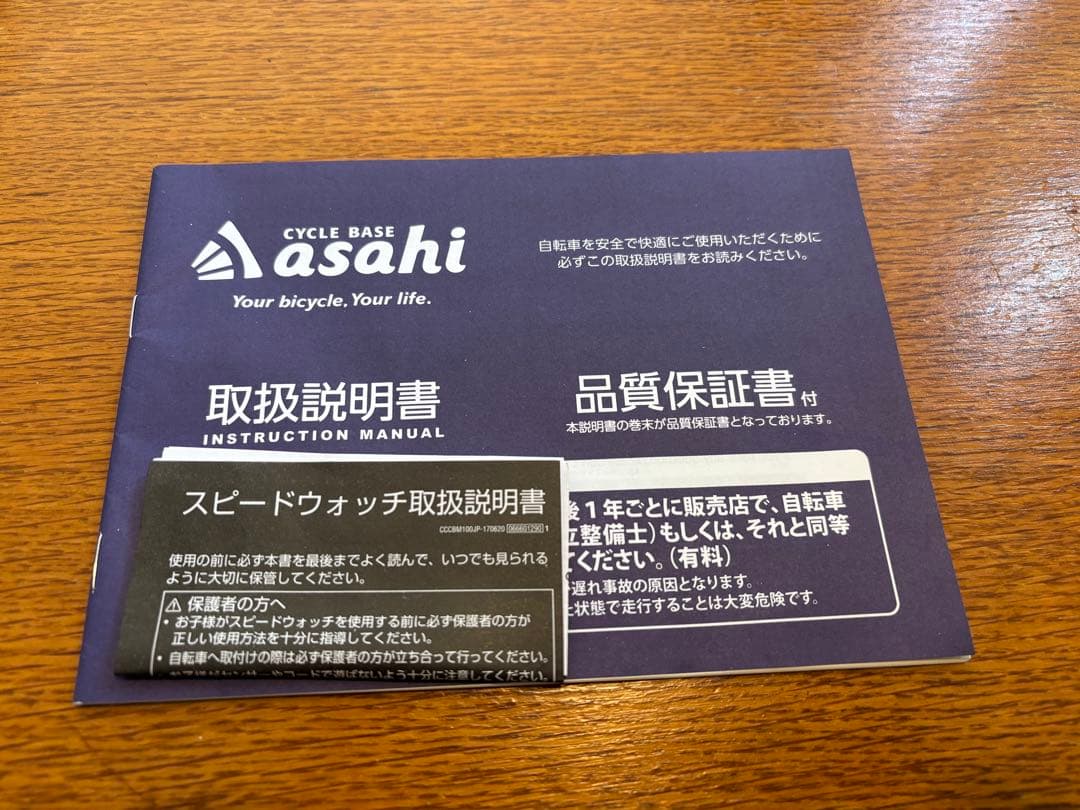 【東京東部周辺　引取り限定】子供用自転車 20インチ 青