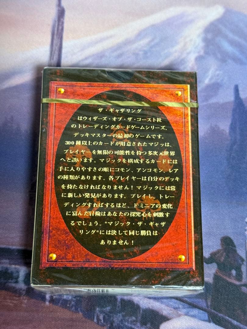 MTG/4EDBB/第4版日本語版スターター/黒枠/未開封/1個