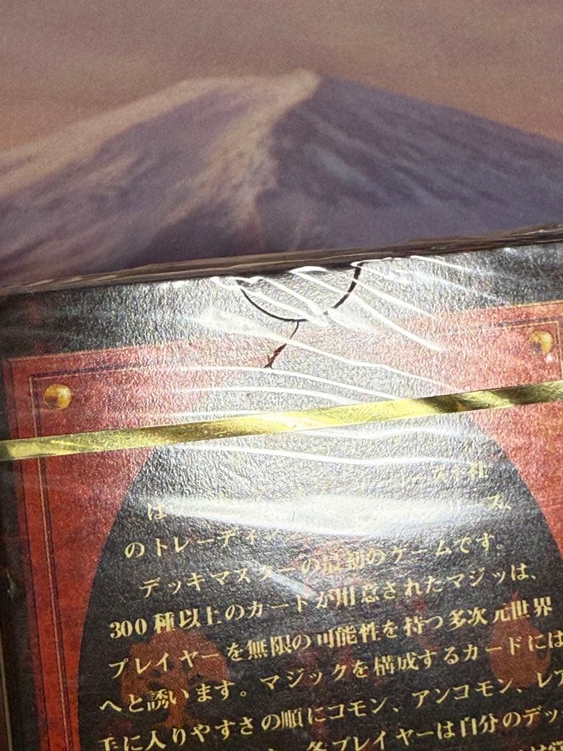 MTG/4EDBB/第4版日本語版スターター/黒枠/未開封/1個