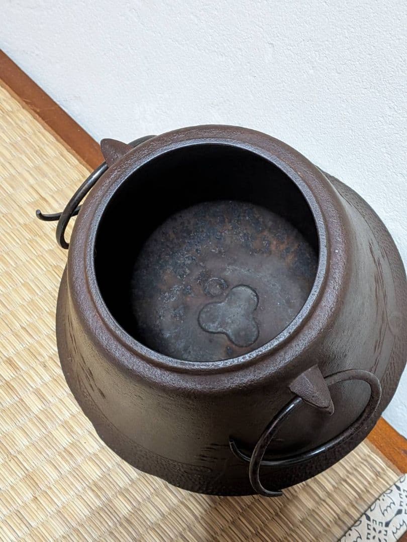 人間国宝 高橋敬典 富士釜松地紋 小釜 茶道具 刻印有