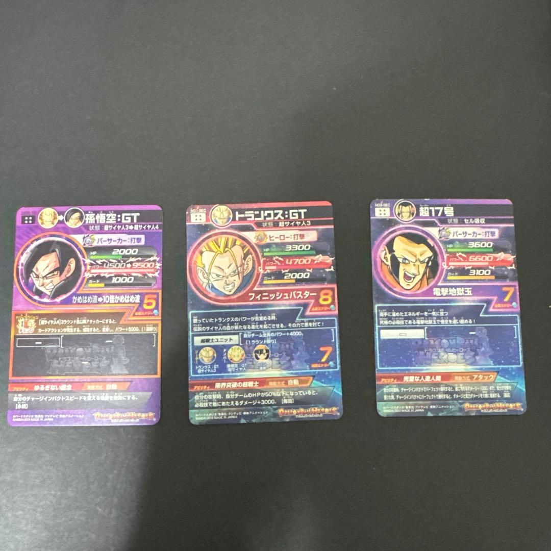 藤*佑様 ドラゴンボールヒーローズ　まとめ売り 旧弾　HG 34枚