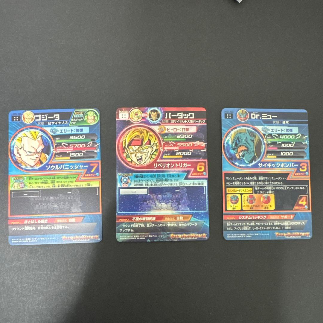 藤*佑様 ドラゴンボールヒーローズ　まとめ売り 旧弾　HG 34枚