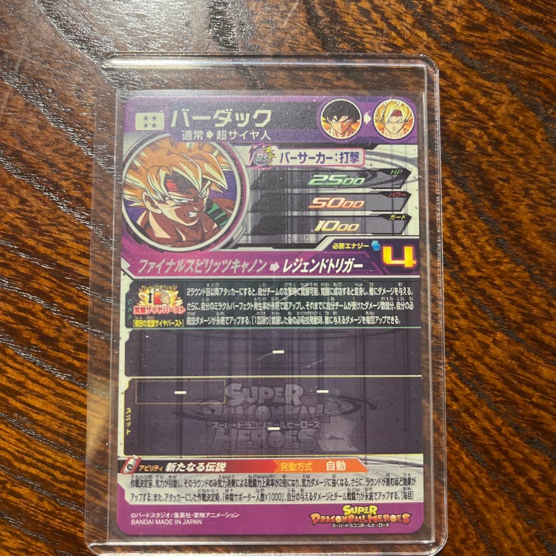 スーパードラゴンボールヒーローズ　SDBH まとめ売り