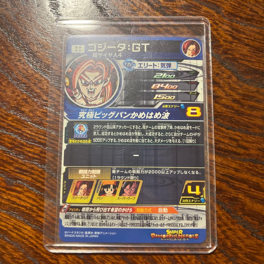 スーパードラゴンボールヒーローズ　SDBH まとめ売り