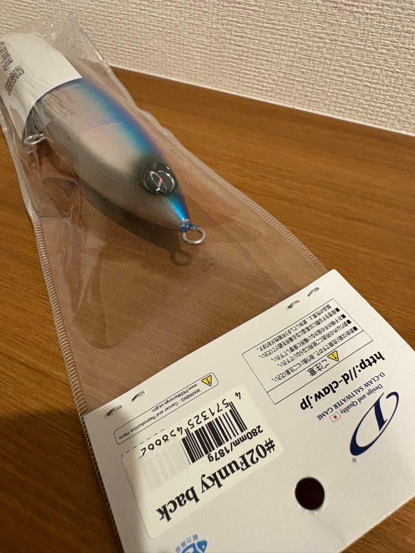 D-CLAW ディークロー　マリノ　280 187g ファンキーバック合計1個