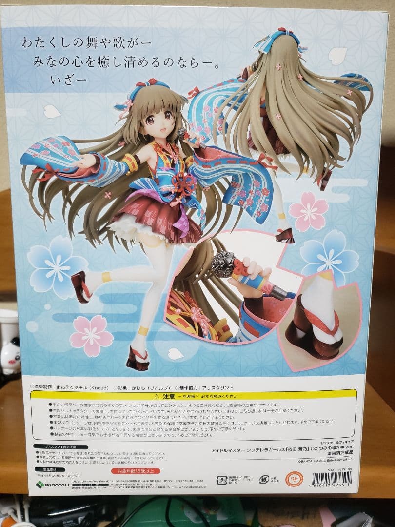 アイドルマスター シンデレラガールズ 依田芳乃 わだつみの導き手Ver.