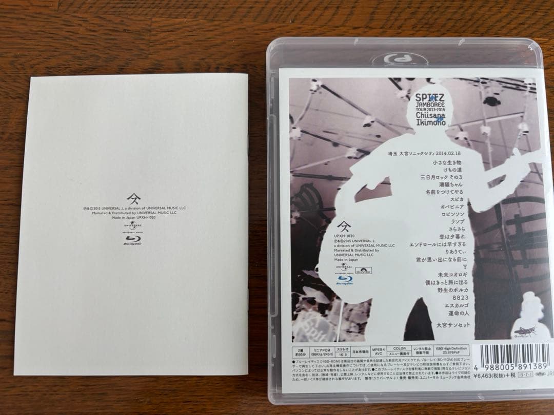 スピッツ/SPITZ JAMBOREE 3\\"小さな生き物\\"