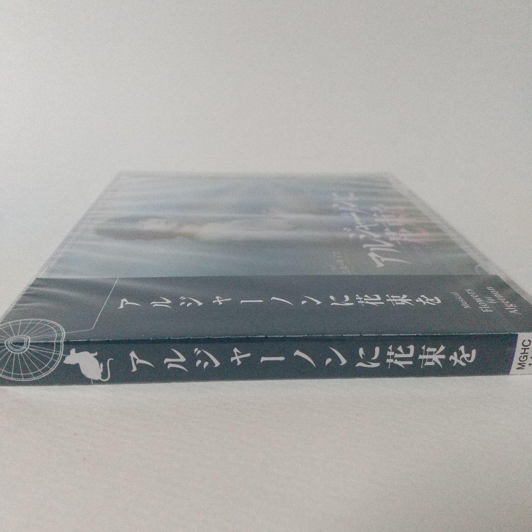 ミュージカル アルジャーノンに花束を 再演CD 未開封品