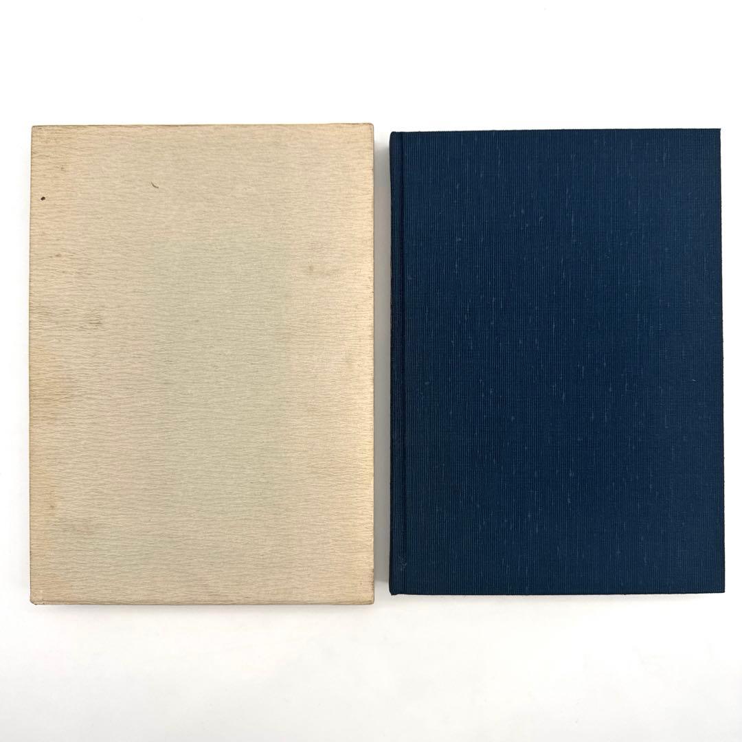 江戸文字全集 鈴木力