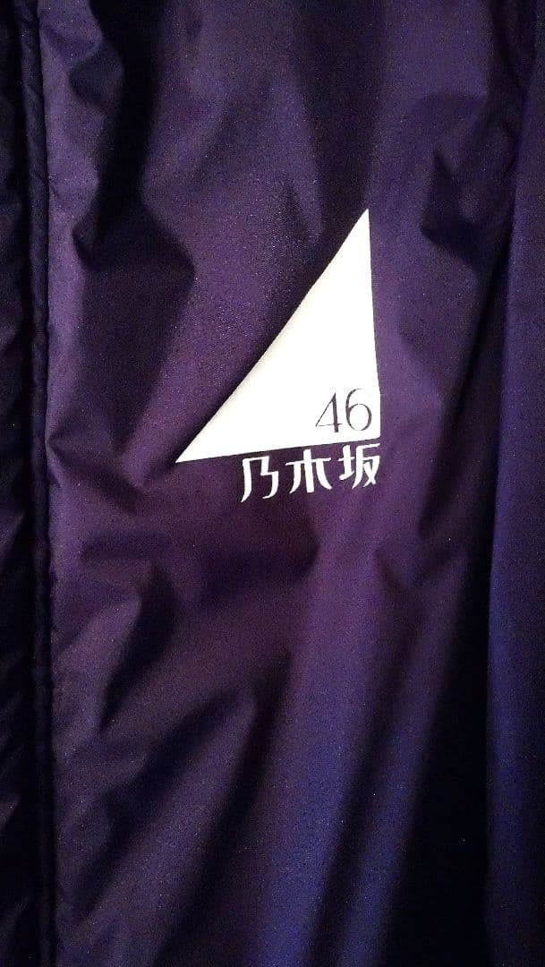 【激レア！】【開封・未使用】乃木坂46 公式グッズ ベンチコート [Ｌサイズ]