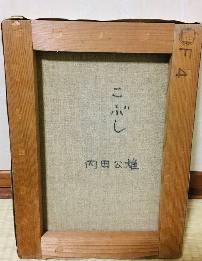 こぶし　油絵　F4(242×333mm)