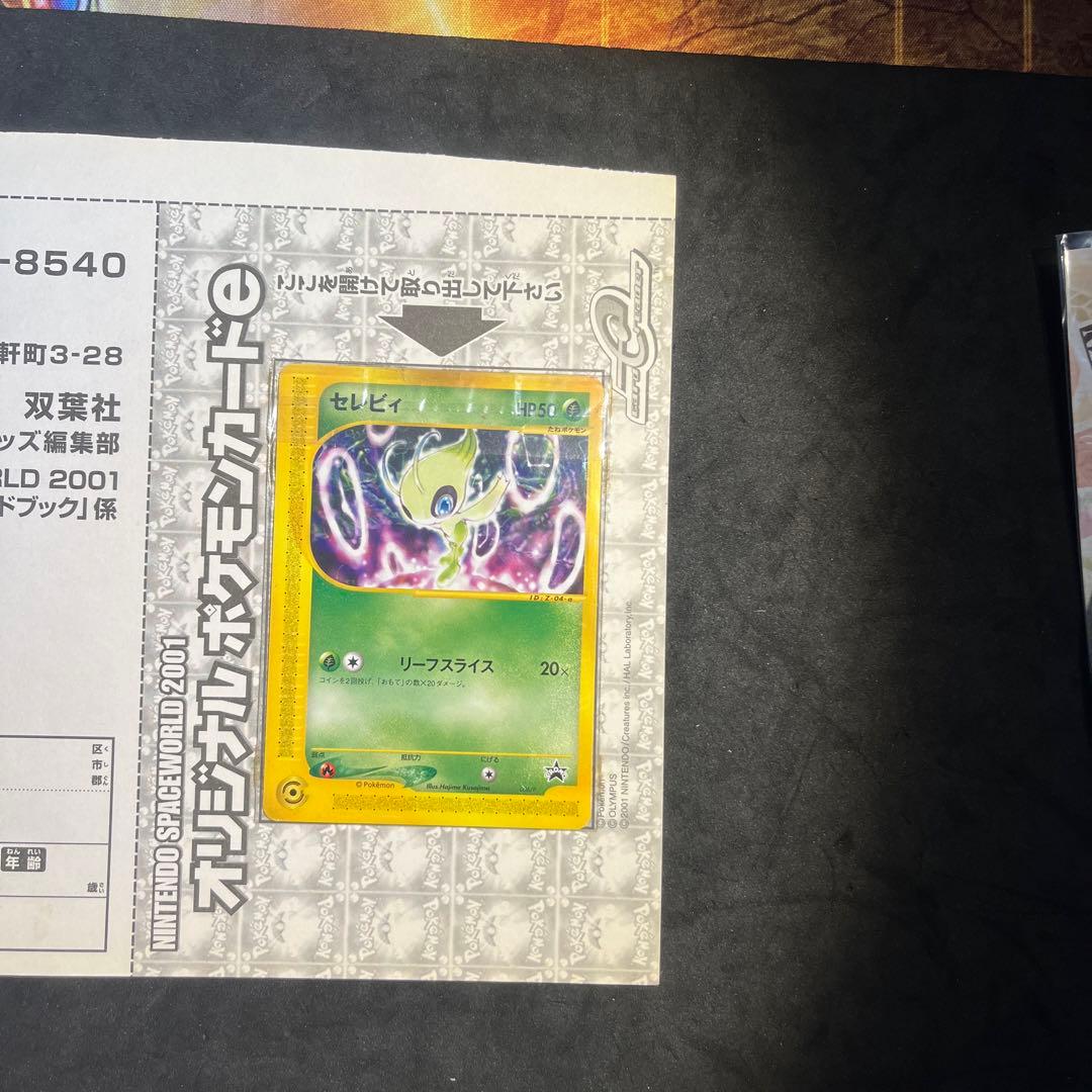 【未開封】ポケモンカードe セレビィ プロモ[eP 006/P]「e-P」