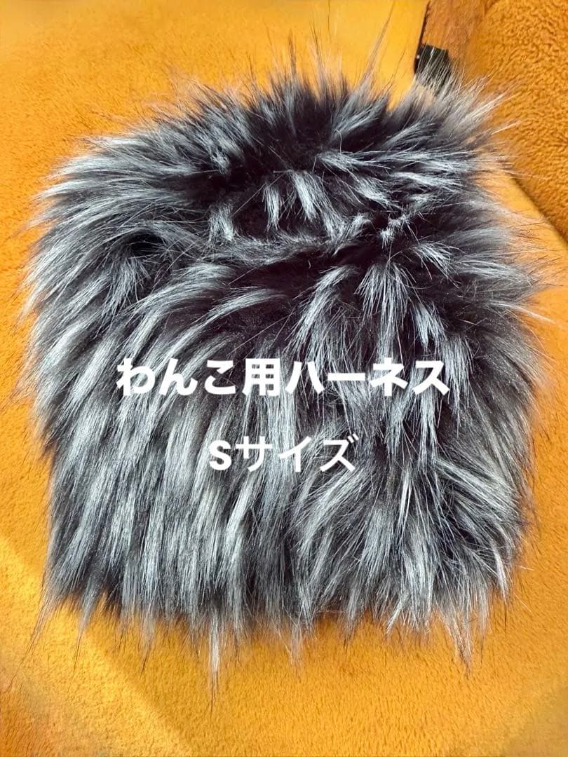 試着のみ！高級vesticane Sサイズ ハーネス